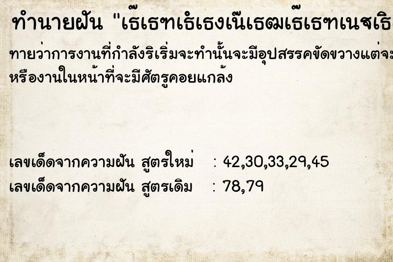ทำนายฝันทำนายฝันà¸à¸±à¸™à¸§à¹ˆà¸²à¸à¸±à¹€à¸à¹‡à¸šà¸–à¹ˆà¸²à¸™